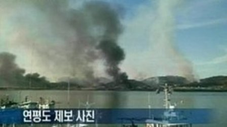 Sjeverna Koreja granatiranje