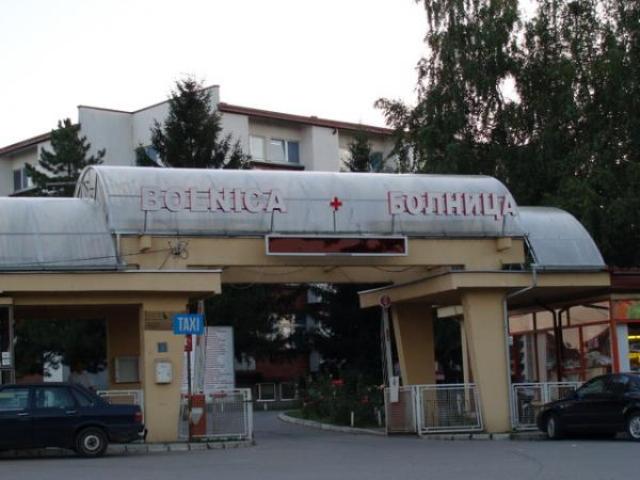 Bolnica Brčko 