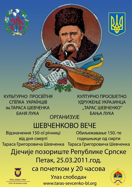 Ševčenkovo veče plakat