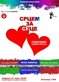 Srce za Andreu