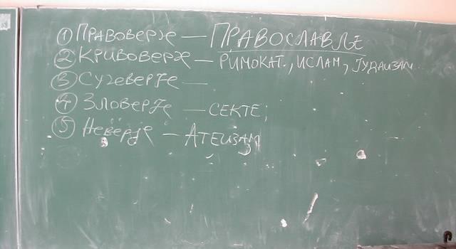 krivovjerje