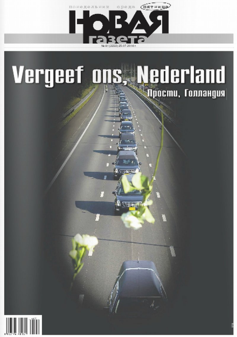 oprosti-nam-holandijo
